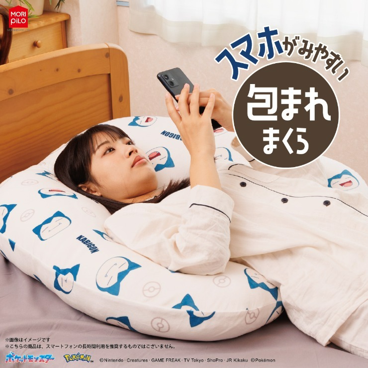 スマホ包まれ枕（75×80cm・カビゴン） | しまむら | しまむらパーク