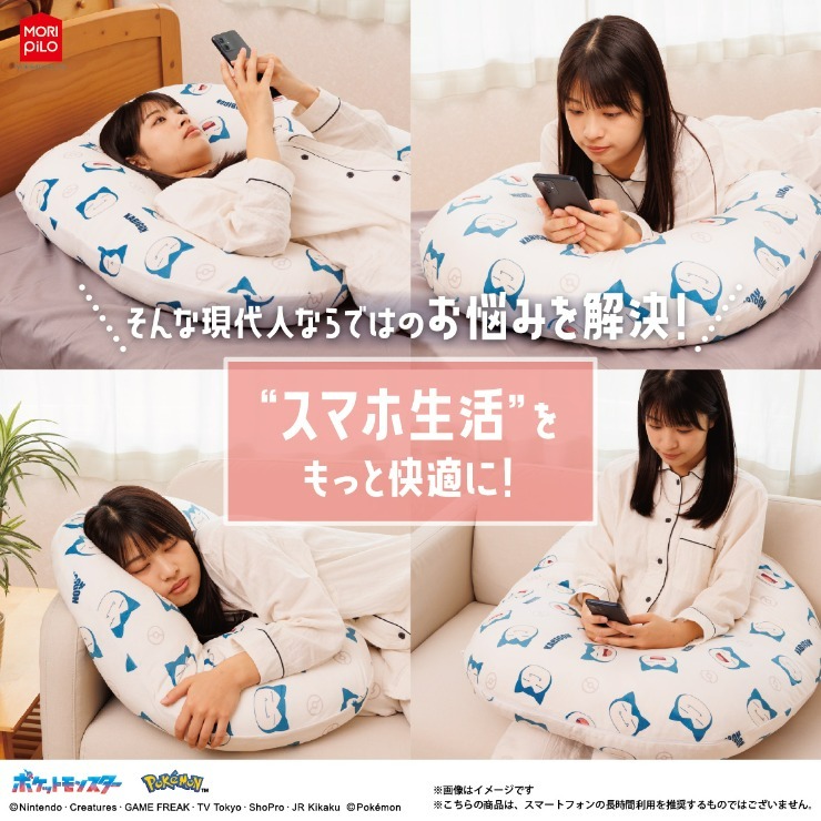 スマホ包まれ枕（75×80cm・カビゴン） | しまむら | しまむらパーク
