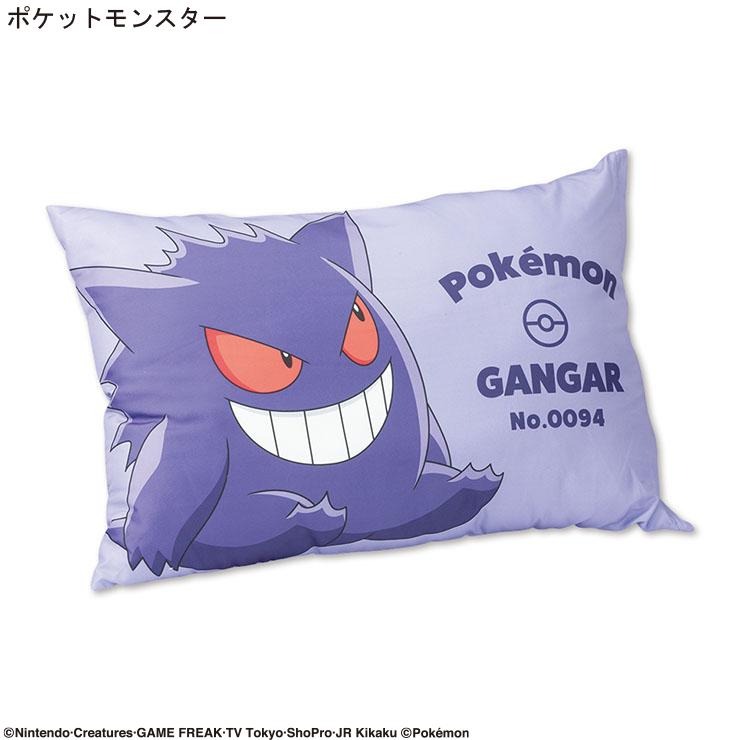 カバー付枕（43×63cm・ポケットモンスター） | しまむら | しまむらパーク