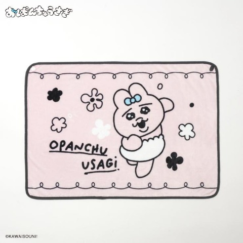 ブランケット（ひざ掛けサイズ・おぱんちゅうさぎ）
