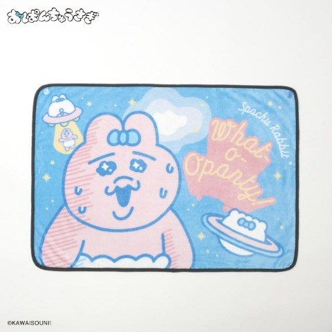 ブランケット（ひざ掛けサイズ・おぱんちゅうさぎ）