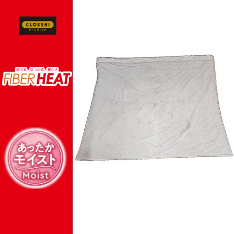 わた入り毛布（シングルロングサイズ・FIBER HEAT）