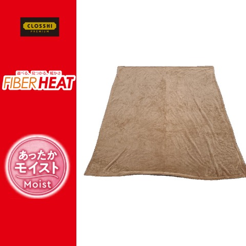 ブランケット（シングルサイズ・FIBER HEAT）