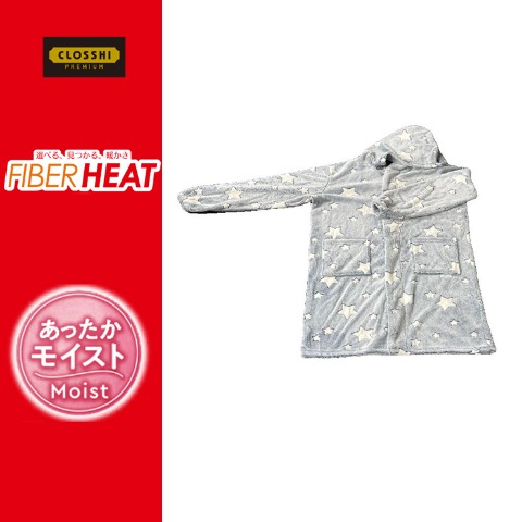 着る毛布（FIBER HEAT）星柄