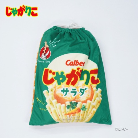 ブランケット（ひざ掛けサイズ・じゃがりこ）
