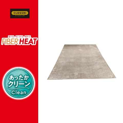 ブランケット（シングルサイズ・FIBER HEAT）
