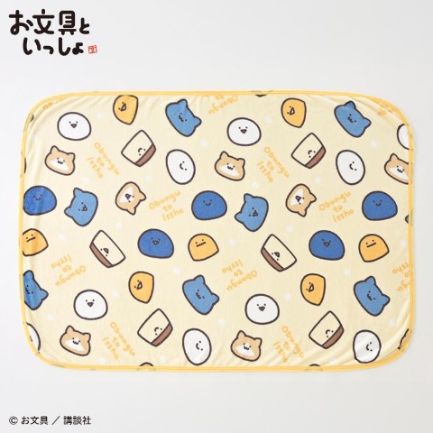 ブランケット（ハーフサイズ・お文具といっしょ）
