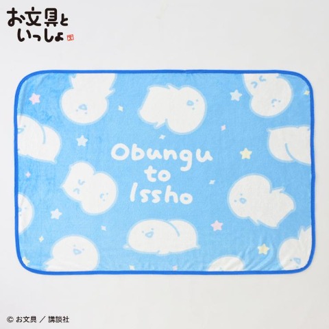 ブランケット（ハーフサイズ・お文具といっしょ）