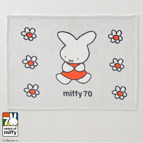 ブランケット（ひざ掛けサイズ・miffy）
