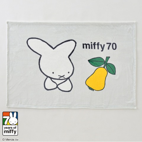 ブランケット（ひざ掛けサイズ・miffy）
