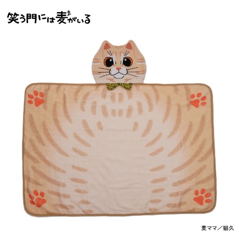 ブランケット（ひざ掛けサイズ・笑う門には麦がいる）
