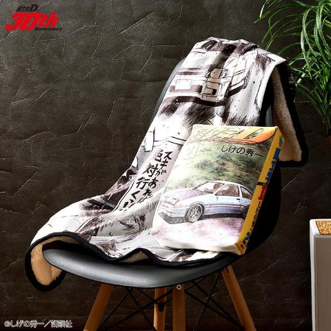 ブランケット（ひざ掛けサイズ・頭文字D）