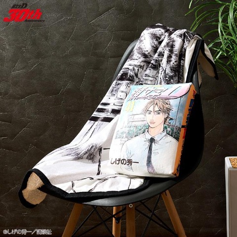 ブランケット（ひざ掛けサイズ・頭文字D）