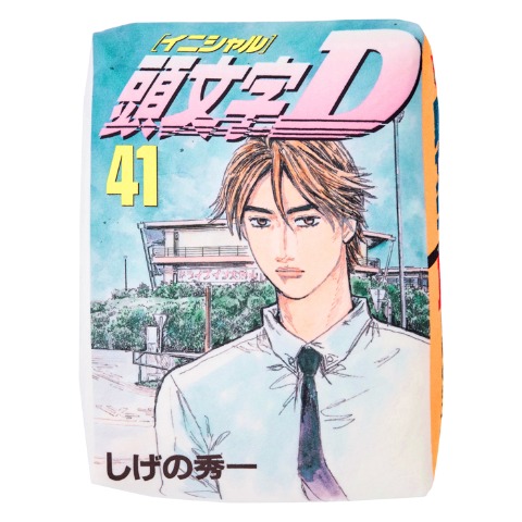 ブランケット（ひざ掛けサイズ・頭文字D）