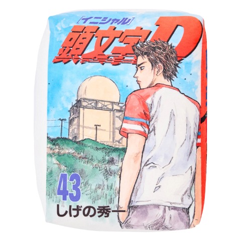 ブランケット（ひざ掛けサイズ・頭文字D）