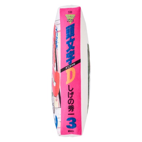 ブランケット（ひざ掛けサイズ・頭文字D）