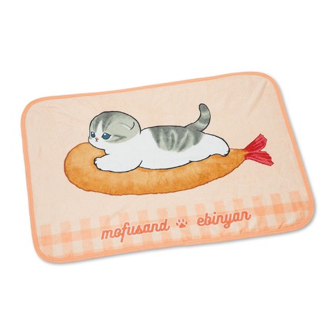 ポーチ付ブランケット（ひざ掛けサイズ・mofusand）