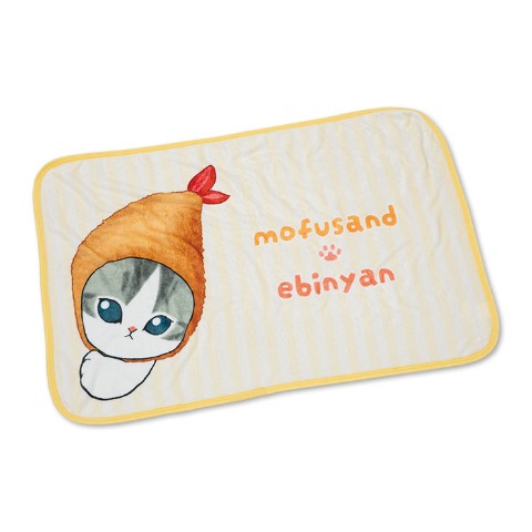 ポーチ付ブランケット（ひざ掛けサイズ・mofusand）