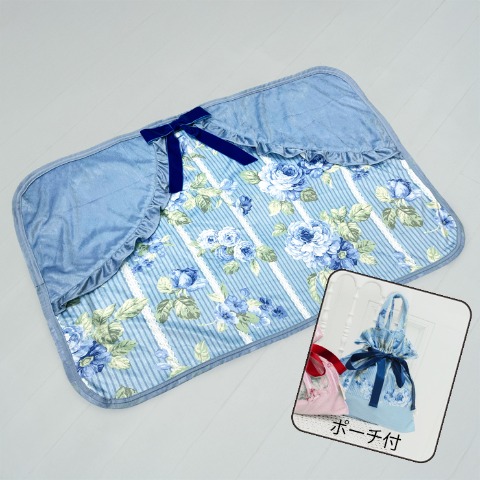 ポーチ付ブランケット（ひざ掛けサイズ・青木美沙子）