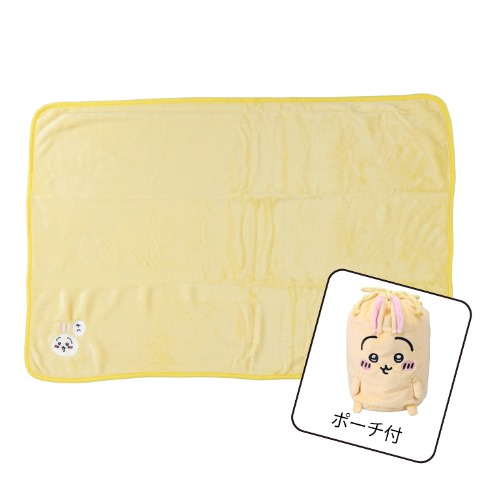 ポーチ付きブランケット（ひざ掛けサイズ・うさぎ）