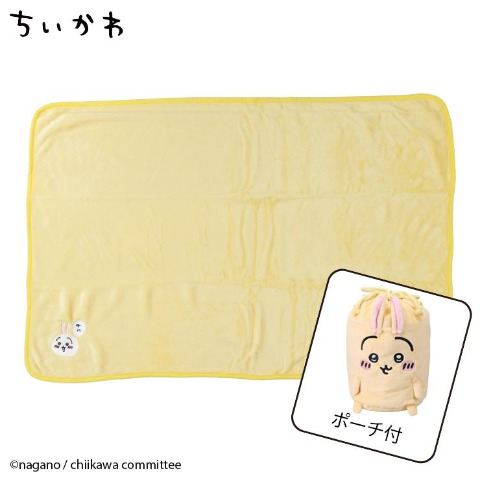 ポーチ付きブランケット（ひざ掛けサイズ・うさぎ）