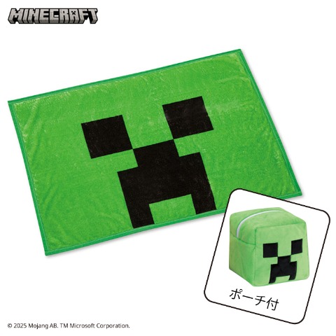 ポーチ付ブランケット（ひざ掛けサイズ・マインクラフト）
