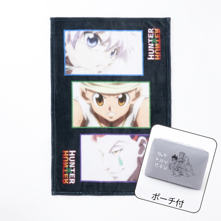 ブランケット（ひざ掛けサイズ・アニメ『HUNTER×HUNTER』） | しまむら