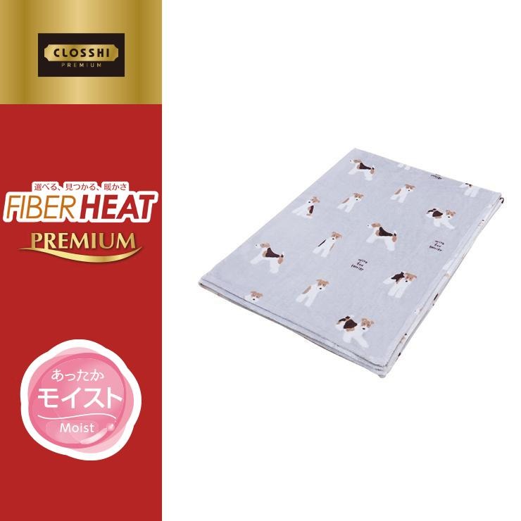 ブランケット（シングルサイズ・FIBER HEAT モイスト） | しまむら