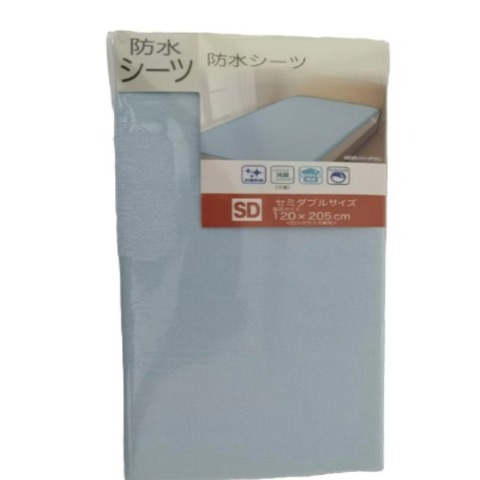 防水シーツ（セミダブルサイズ）