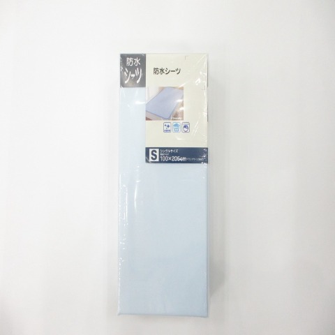 防水シーツ（シングルサイズ）