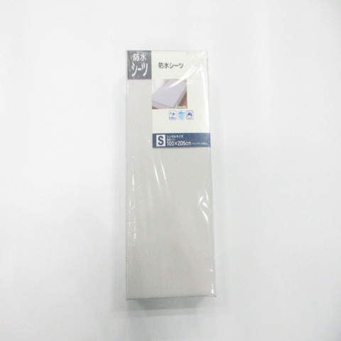 防水シーツ（シングルサイズ）