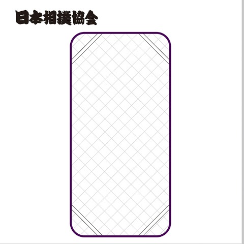 敷きパッド（シングルサイズ・日本相撲協会）
