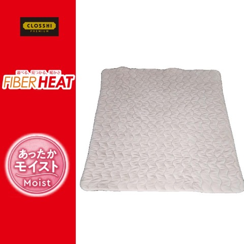 敷きパッド（ダブルサイズ・FIBER HEAT）