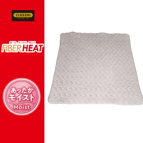 敷きパッド（お昼寝サイズ・FIBER HEAT）