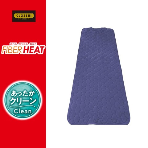 敷きパッド（シングルサイズ・FIBER HEAT）