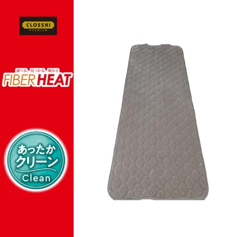 敷きパッド（シングルサイズ・FIBER HEAT）