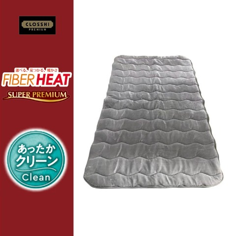 敷きパッド（シングルサイズ・FIBER HEAT SUPER PREMIUM）