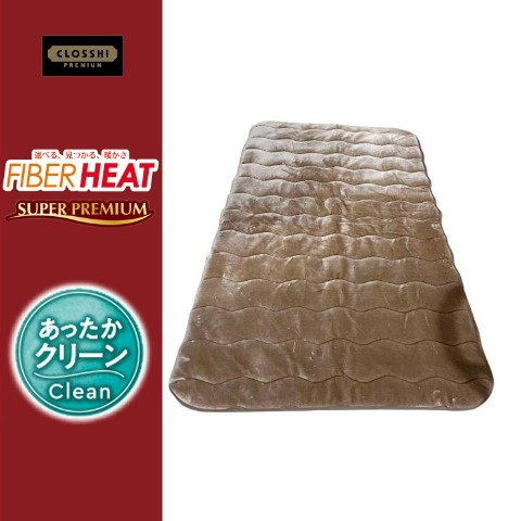 敷きパッド（シングルサイズ・FIBER HEAT SUPER PREMIUM）