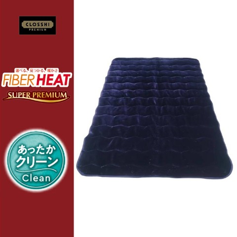 敷きパッド（セミダブルサイズ・FIBER HEAT SUPER PREMIUM）