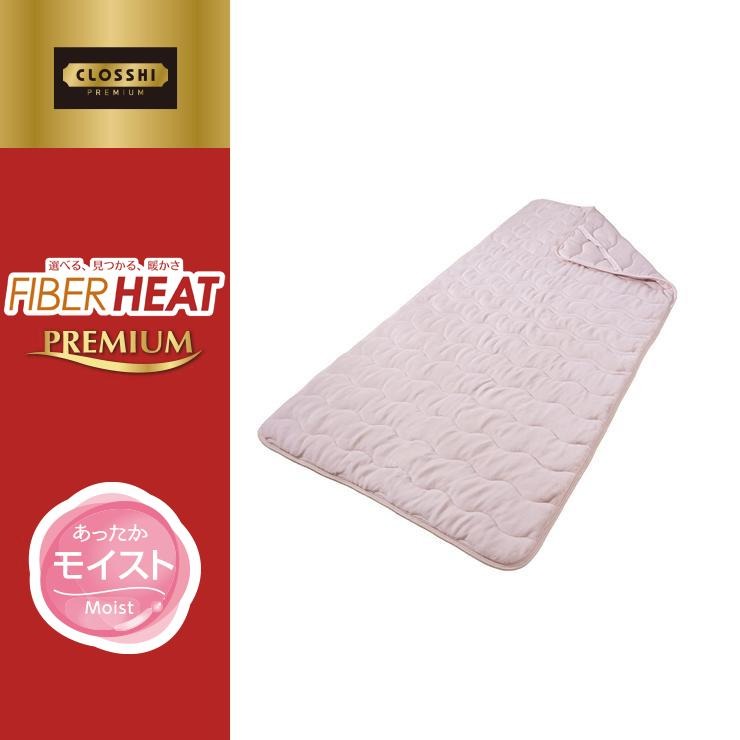 敷きパッド（シングルサイズ・FIBER HEAT モイスト） | しまむら