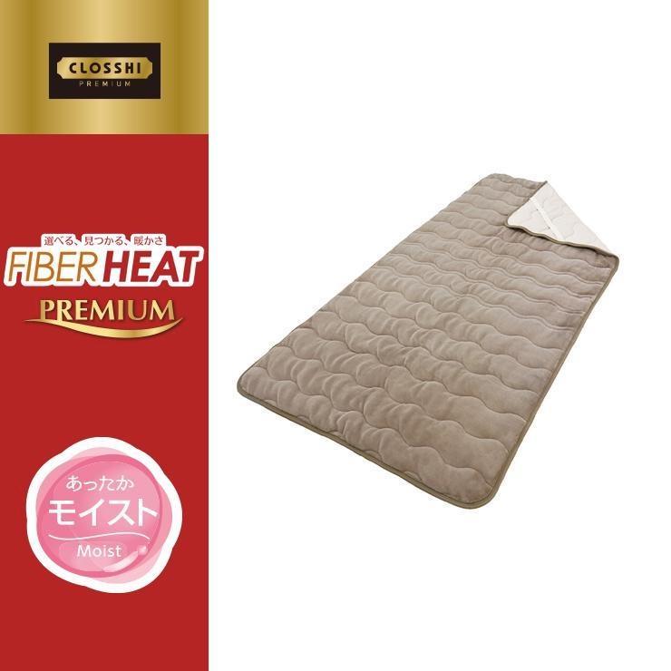 敷きパッド（シングルサイズ・FIBER HEAT モイスト） | しまむら