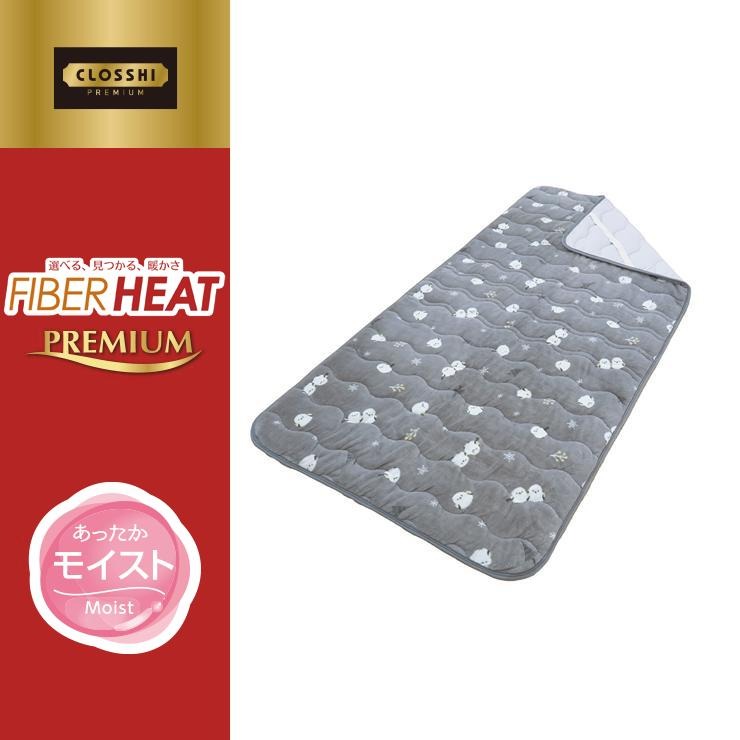 敷きパッド（シングルサイズ・FIBER HEAT モイスト） | しまむら