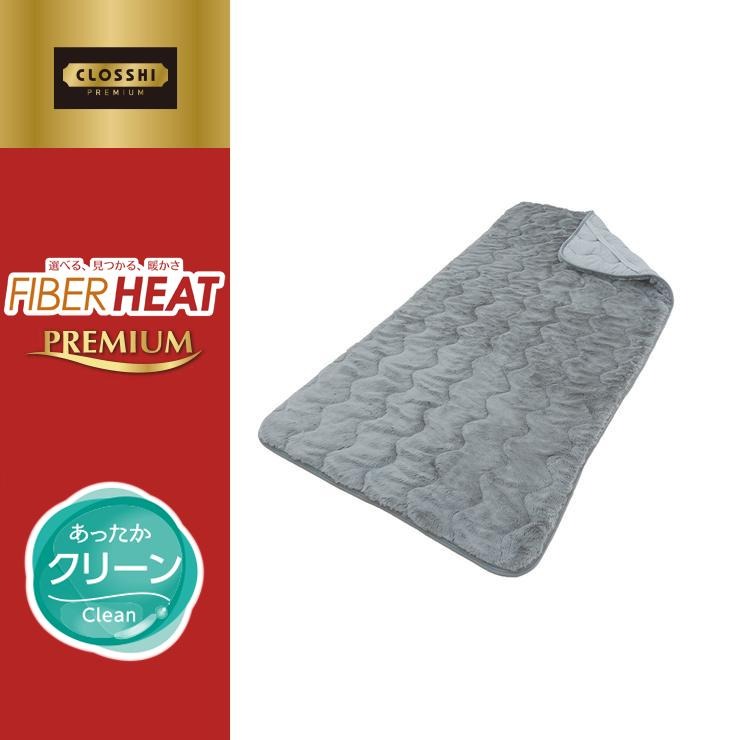 クロミ FIBER HEAT 敷きパッド シングルサイズ 敷きパッド（シングルサイズ・FIBER HEAT クリーン） | しまむら