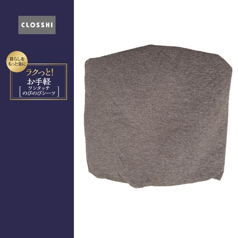 枕カバー（35×50cm・ラクっと！）