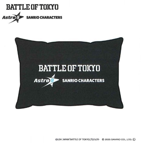 枕カバー（BATTLE OF TOKYO astro9×SANRIO CHARACTERS）