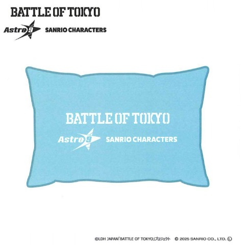枕カバー（BATTLE OF TOKYO astro9×SANRIO CHARACTERS）