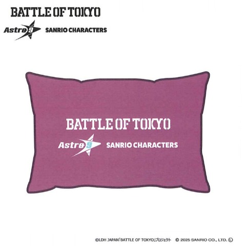 枕カバー（BATTLE OF TOKYO astro9×SANRIO CHARACTERS）