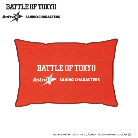 枕カバー（BATTLE OF TOKYO astro9×SANRIO CHARACTERS）