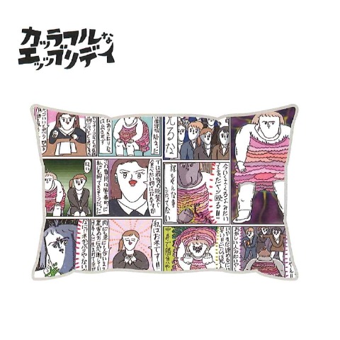 枕カバー（43×63cm・カッラフルなエッッブリデイ）