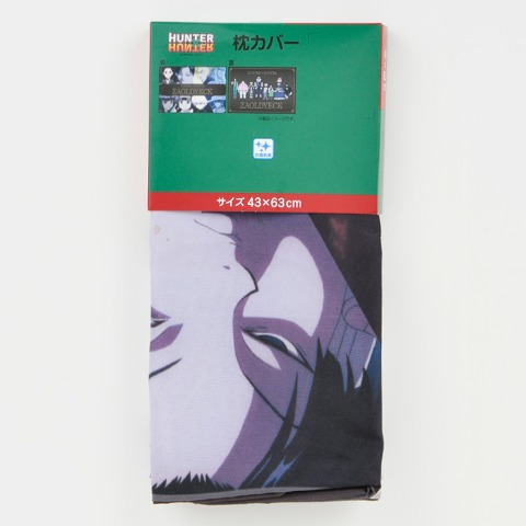 枕カバー（43×63cm・アニメ『HUNTER×HUNTER』）